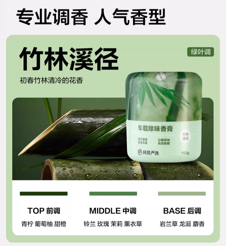 Car Air Freshener with Osmanthus Scent, Solid Car Fragrance Paste, Netease Carefully Selected Grape Fragrance Aromatherapy 150g