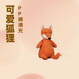 偷偷藏不住电视剧同款玩偶狐狸公仔毛绒玩具布娃娃送女生生日礼物