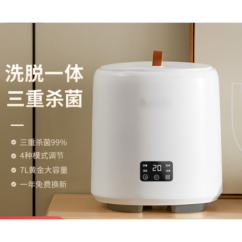 内衣裤洗衣机全自动迷你洗衣机小型洗袜机洗脱一体洗衣服|ru