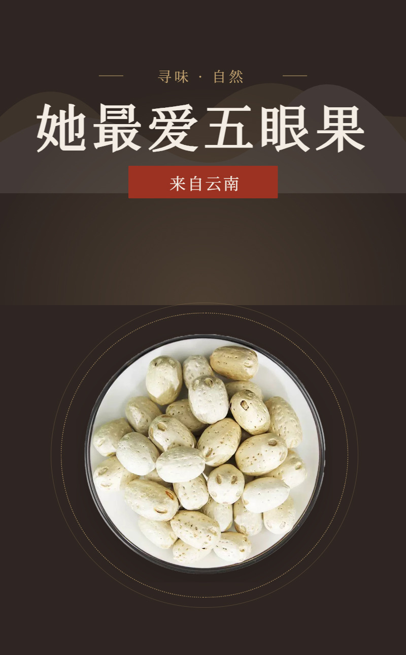 Wu Yan Guo (Choerospondias axillaris) — Dried South Wild Jujube Pit for Tea & Herbal Soaks, 250g overview
