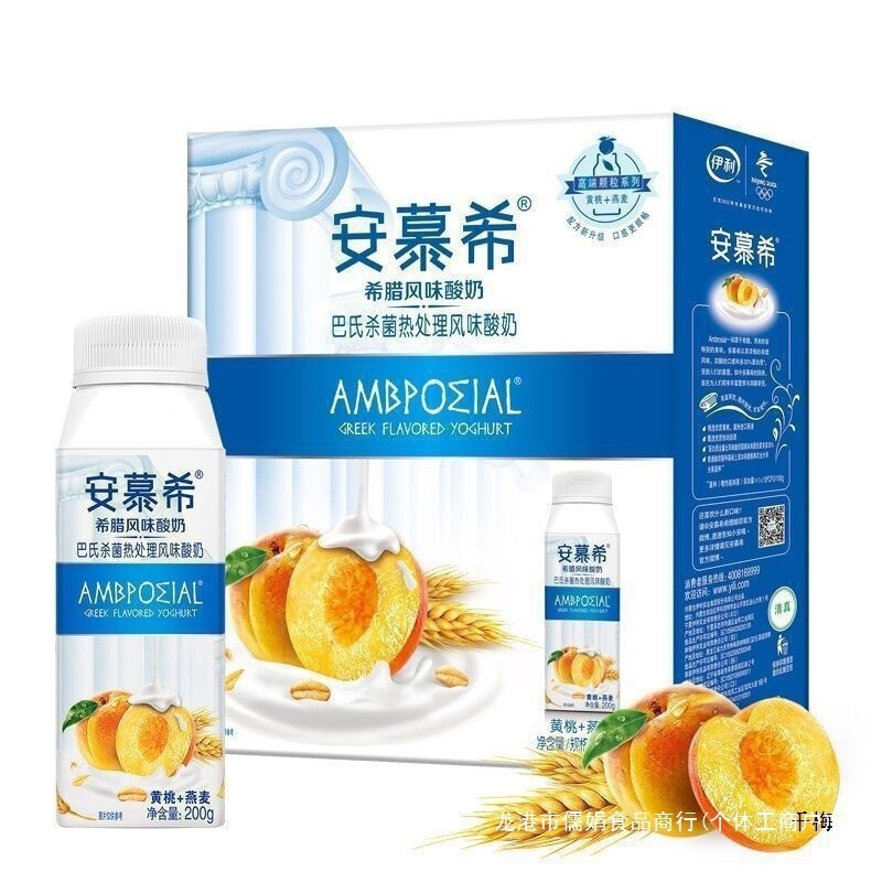 Anmuxi yogurt in bulk, various flavors, yellow peach, oatmeal, Greek-style yogurt, original flavor, wholesale