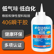 ��ƿ401�zˮ�����f��˲���z���S502͸���๦��ճ�ӽ������ϸ�ճ��