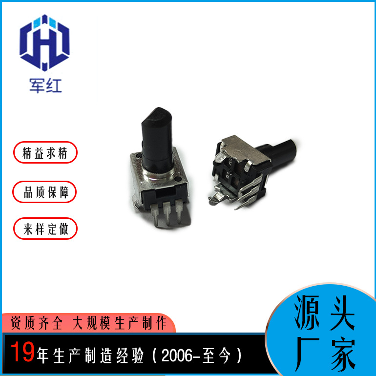 满5000包邮RV093系列可调电位器B103半圆柄20MM总长