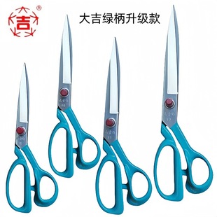 Daji Upgraded Special Tailor Scissors Clothing Leather Clothes Cutting Cloth Sewing Household Large Scissors Wholesale