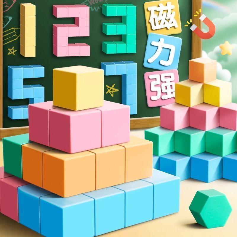 Six-sided Magnetic Cube Teaching Aids Small Cube Magnetic Stereo Geometry Model Primary School Grade 1-6 Mathematics Six-sided Magnetic Cube Teaching Aids Small Cube Magnetic Stereo Geometry Model Primary School Grade 1-6 Mathematics