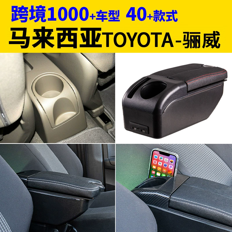 Подходит для малайзийской Toyota-Weiwei Handsbox Handsoor