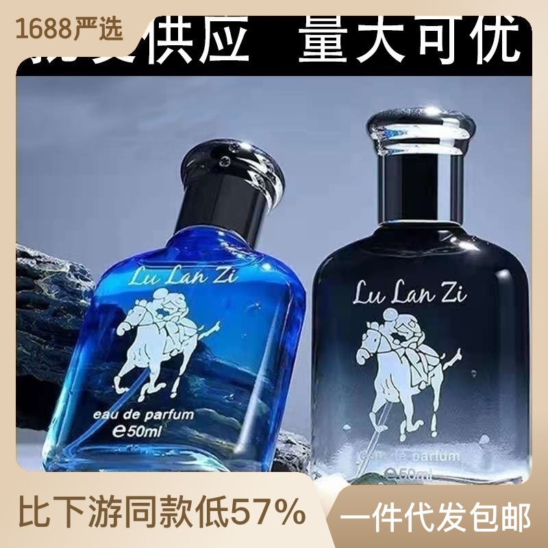 [Factory Direct Supply Shake Voice Quick Hands] Knight Cologne Men's Perfume Fresh Wooden Ocean Fragrance Wholesale for Hair