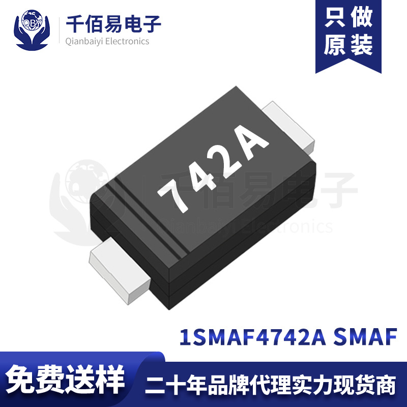 1SMAF4742A 晶导微 丝印742A 齐纳管 原装 1W稳压二极管 超薄SMAF