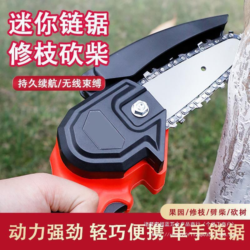 德国精工手持锂电锯园林伐木修剪多功能电动单手锯