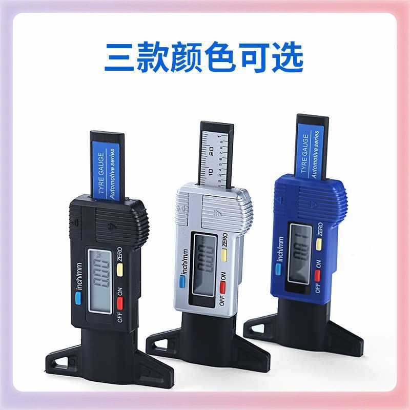 ✅盛泰芯数显深度尺胎纹计轮胎花纹0-25mm卡尺电子测量检测仪批发