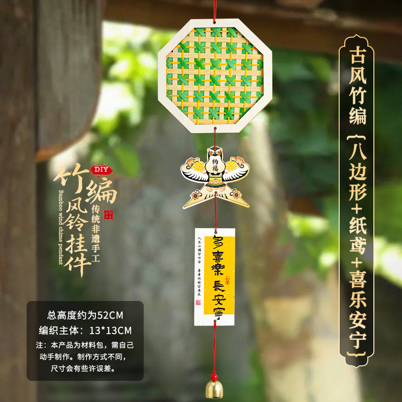 风铃挂饰diy材料包竹编亲子手工制作礼物铃铛挂件团建研学活动|undefined