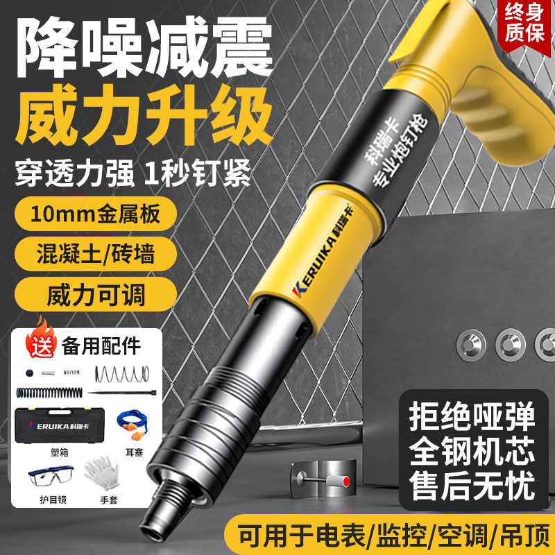 Pneumatic Nail Gun for Hanging Ceiling Panels, Concrete-Specific Steel Nail Gun, and Air-Powered Nail Gun for Cable Ducts