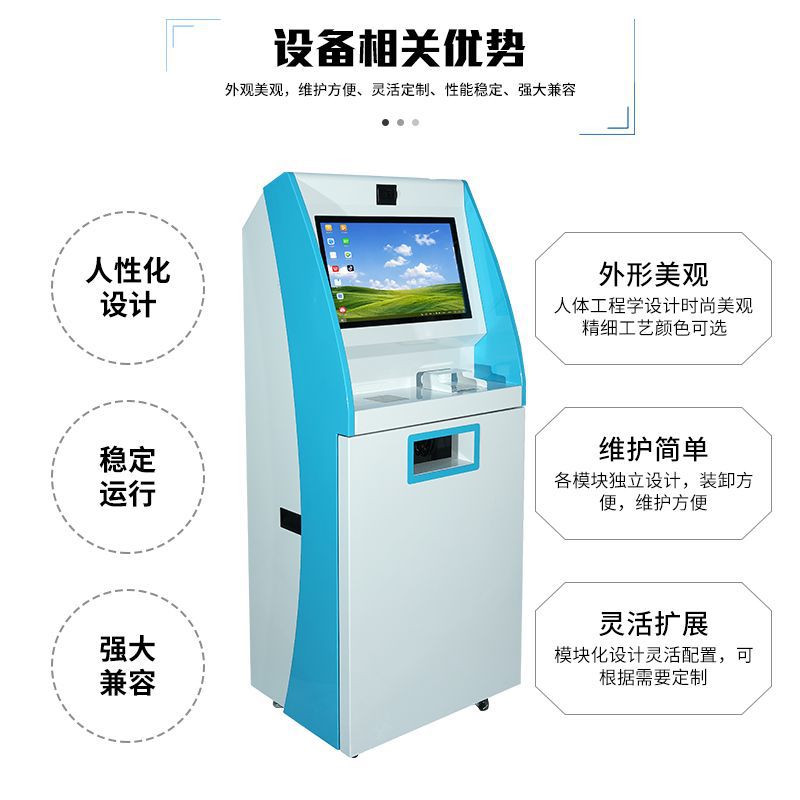 Recolección médica de autoservicio de hospital de una sola máquina informe de inspección de autoservicio consulta impresión terminal de autoservicio de pago de máquina todo en uno