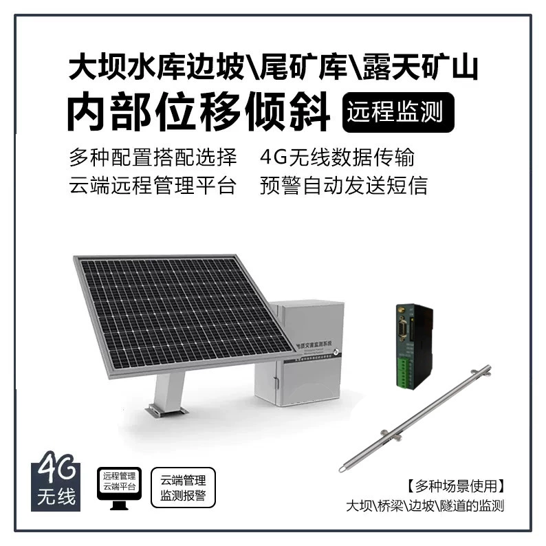 Внутреннее смещение наклонного оползня автоматизированная станция дистанционного мониторинга геологического склона дамбы Хвостохранилище