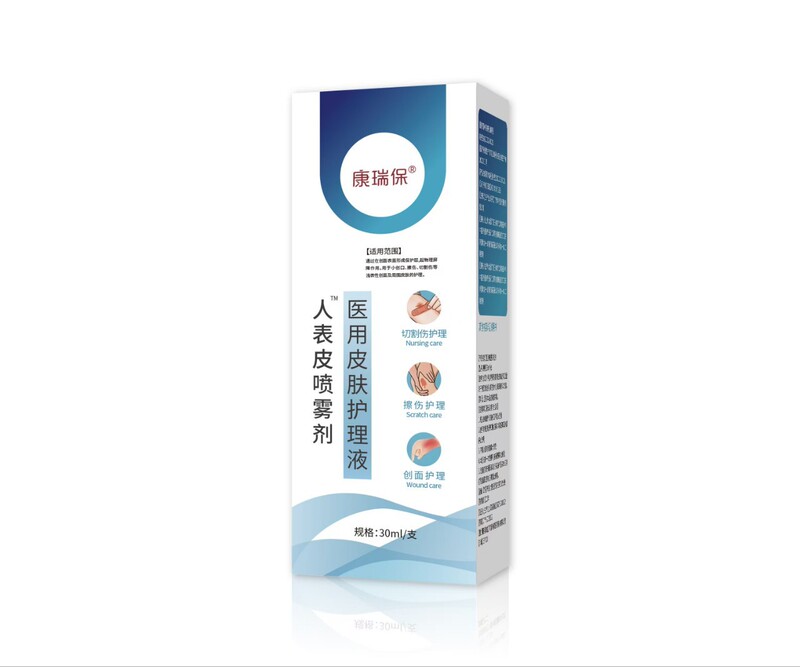 康瑞保医療人表皮噴霧剤液体ドレッシング傷創面皮膚看護30ml代件|undefined