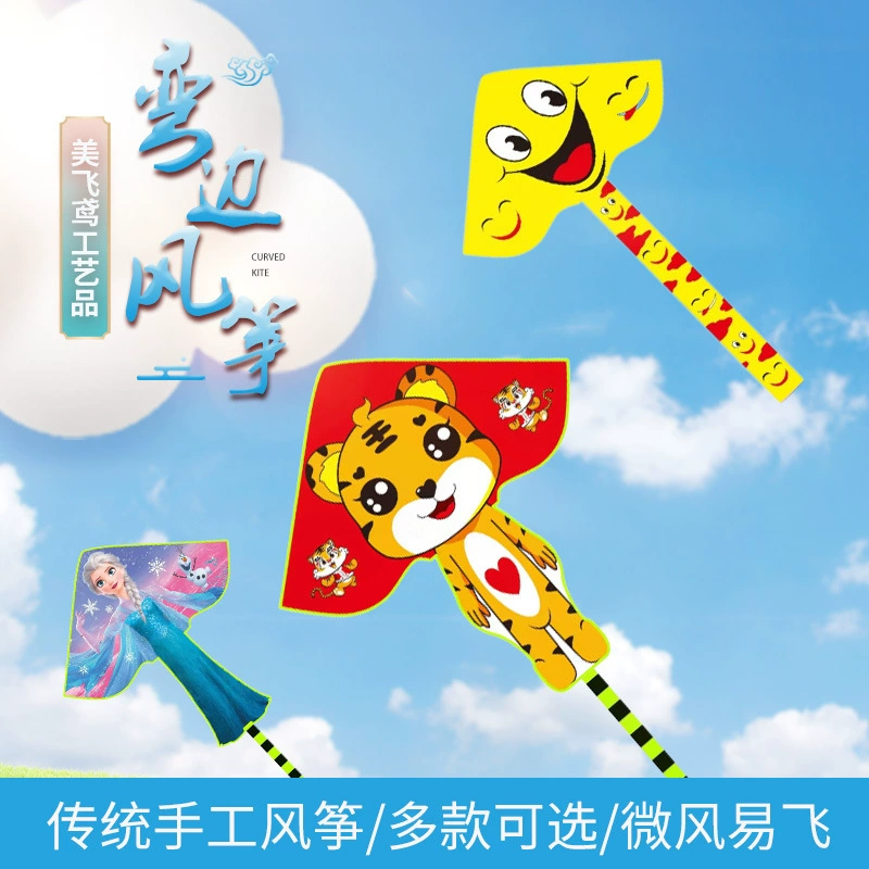 Cartoon kite, new collection, wholesale