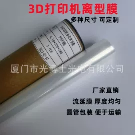 电子产品胶带;工业产品胶带;保护膜