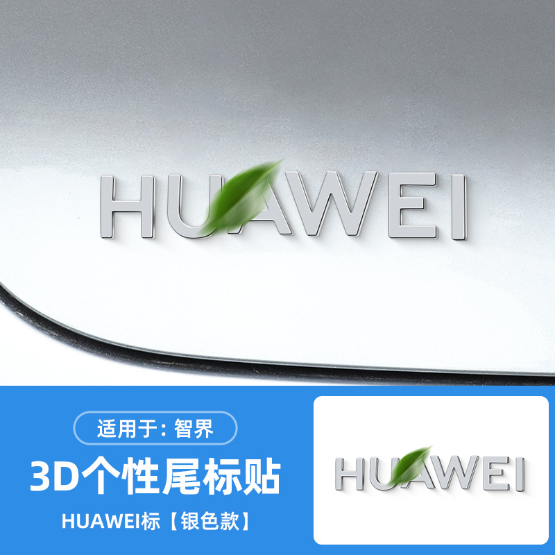 Intellectual R7/S7 car logo blackened black letter car stickers exterior modification accessories max four-wheel drive RS kit