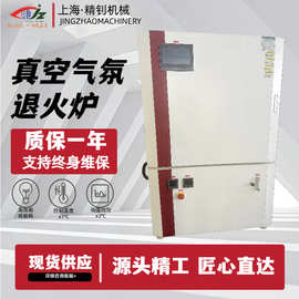 实验室用真空退火炉小型高温电炉半导体专用实验炉真空气氛退火炉