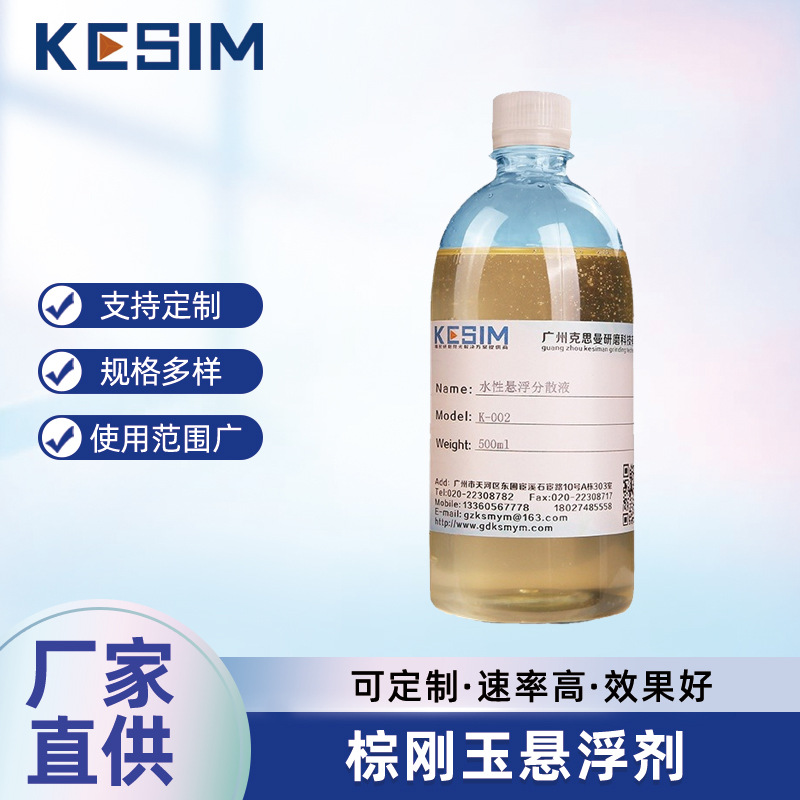 棕刚玉悬浮剂碳化硅悬浮剂碳化硼悬浮剂 金刚砂白刚玉粗磨悬浮剂