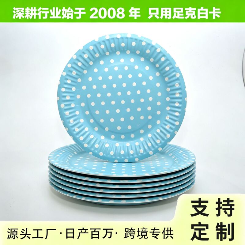 Blue Polka Dot Colorful Paper Plates Disposable 7inch 9inch Bbq Paper Plates Party Gathering Paper Plates Blue Polka Dot Colorful Paper Plates Disposable 7inch 9inch Bbq Paper Plates Party Gathering Paper Plates