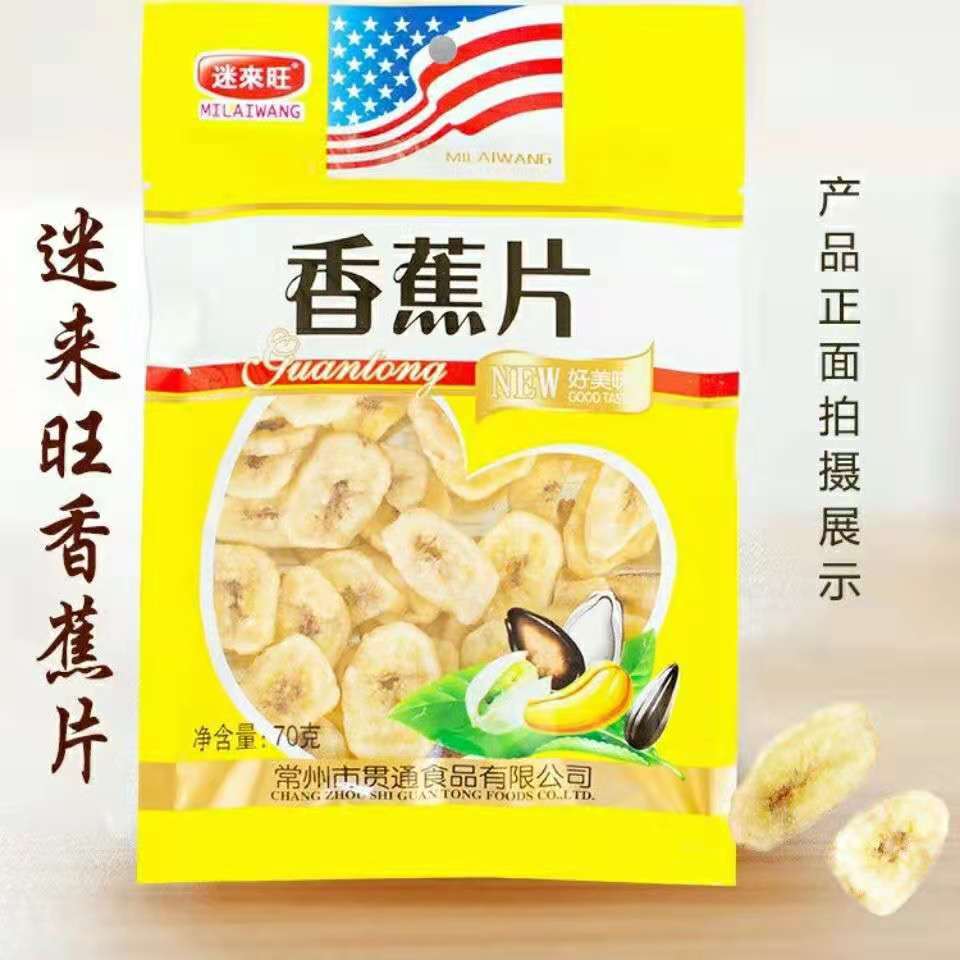 Milywang 70g Banana Slices Candied Fruit Dried Non-fried Banana Snacks for Online Stars Leisure Snacks Supermarket KTV Wholesale