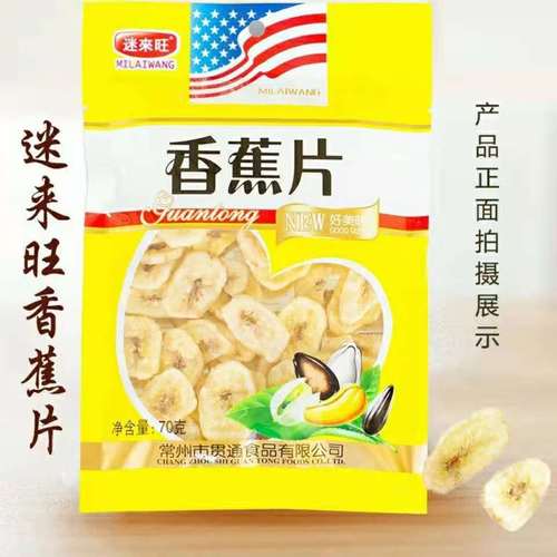 Milywang 70g Banana Slices Candied Fruit Dried Non-fried Banana Snacks for Online Stars Leisure Snacks Supermarket KTV Wholesale