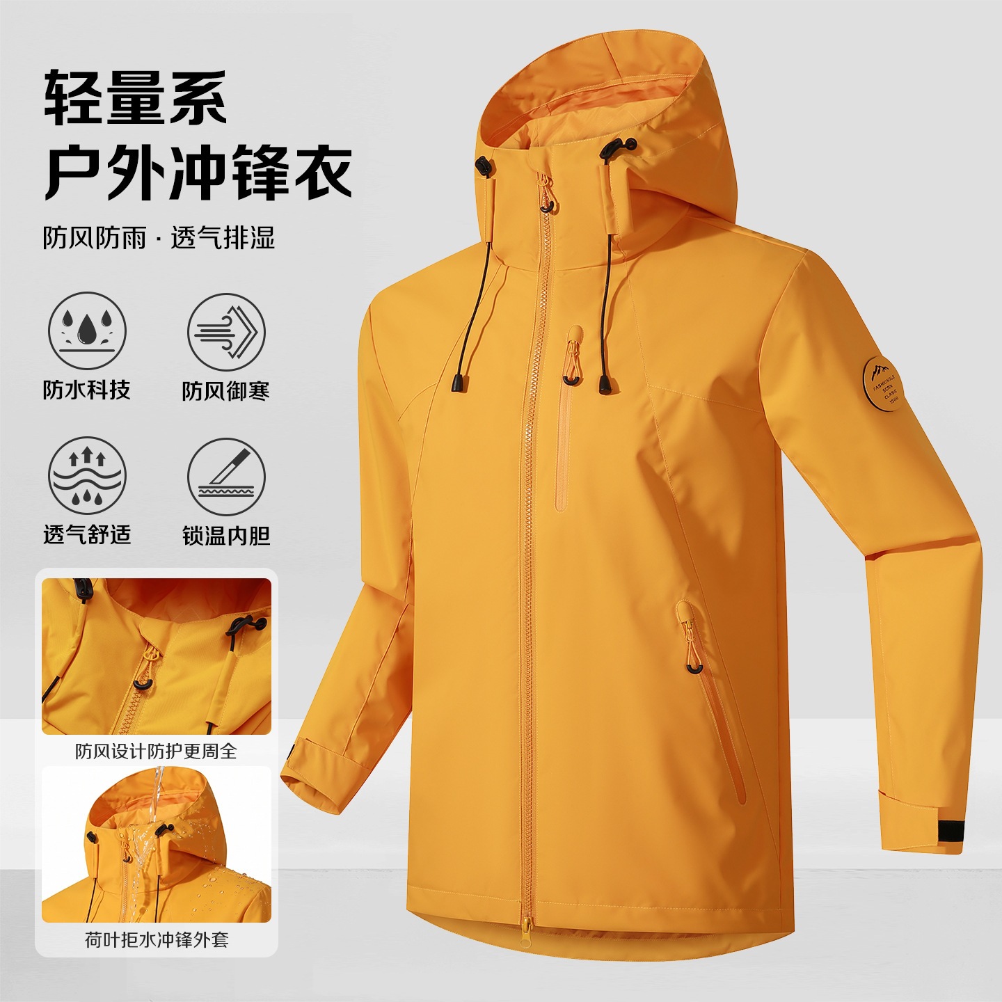 Outdoor functional single-layer windbreaker for men and women, in-stock wholesale, summer lightweight sports jacket, direct from the manufacturer