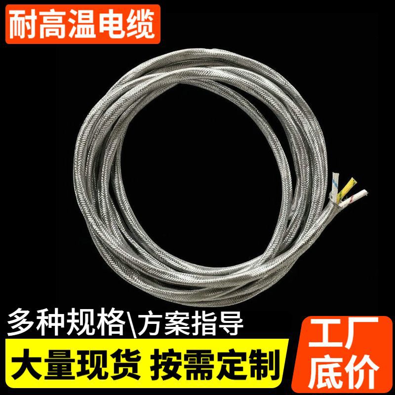 耐高温镍镀铜绝缘线耐300度纯镍云母耐火高温线阻燃GN电磁加热线