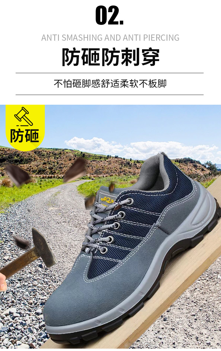 劳保鞋详情_07.jpg