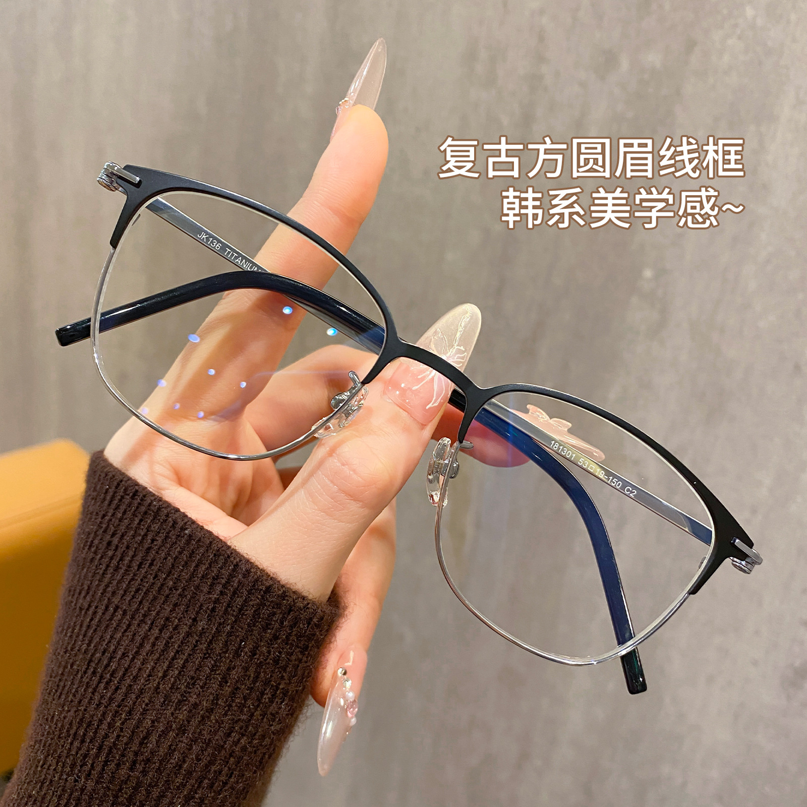 181301 Retro Internet Celebrity Myopia Glasses Men's Glasses Frame Korean Style Trendy Pure Titanium Frame Danyang Glasses Wholesale