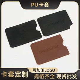 卡包卡套;其他塑料薄膜;文件套