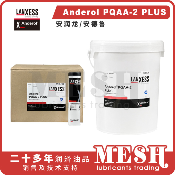 安润龙安德鲁Anderol PQAA-2 PLUS食品级H1润滑脂