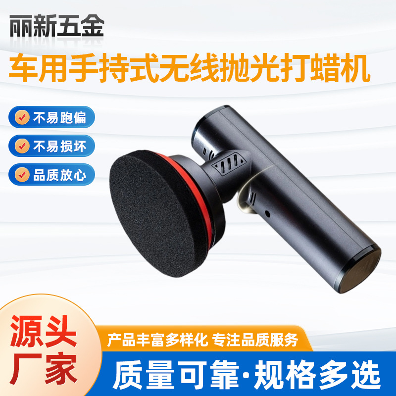 抛光机车用手持式无线打蜡机平面电动小型美容封釉打蜡器