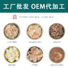 瑞力氏猫零食现货工厂通用宠物食品猫咪湿粮宠物零食金枪鱼猫罐头