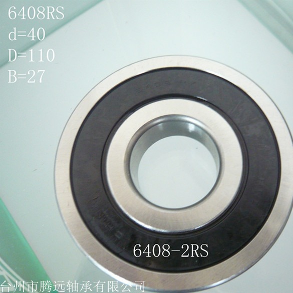 供应HRB 6408开式 6408-2RS RZ 轴承 40x110x27胶盖品质