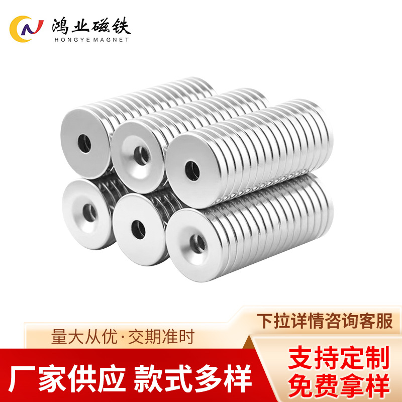 厂家生产镀镍镀锌钕铁硼圆形磁铁片带圆形沉孔磁铁圆片批发