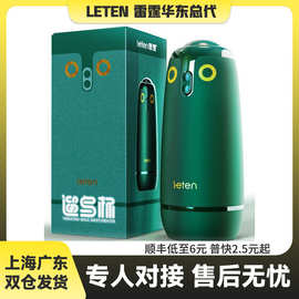 雷霆新款飞机杯遛鸟app互动自动电动男自慰器真阴情趣成人用品