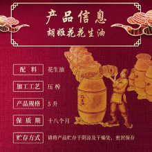 胡姬花金衣玉食花生油5L古法压榨风味桶装食用粮油有机食品