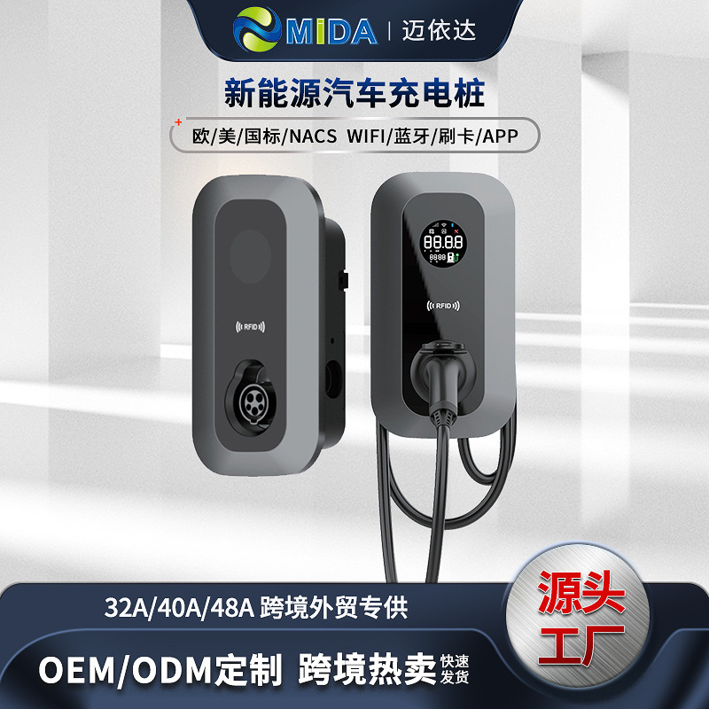 新能源汽车交流充电桩壁挂立柱11KW22KW欧标40A50A美标支持刷卡