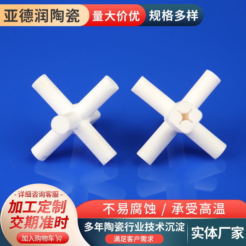 批发电子电器氧化铝陶瓷异型件高频绝缘陶瓷 电热陶瓷管棒瓷件