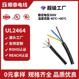 电子线;电气电缆;电热线