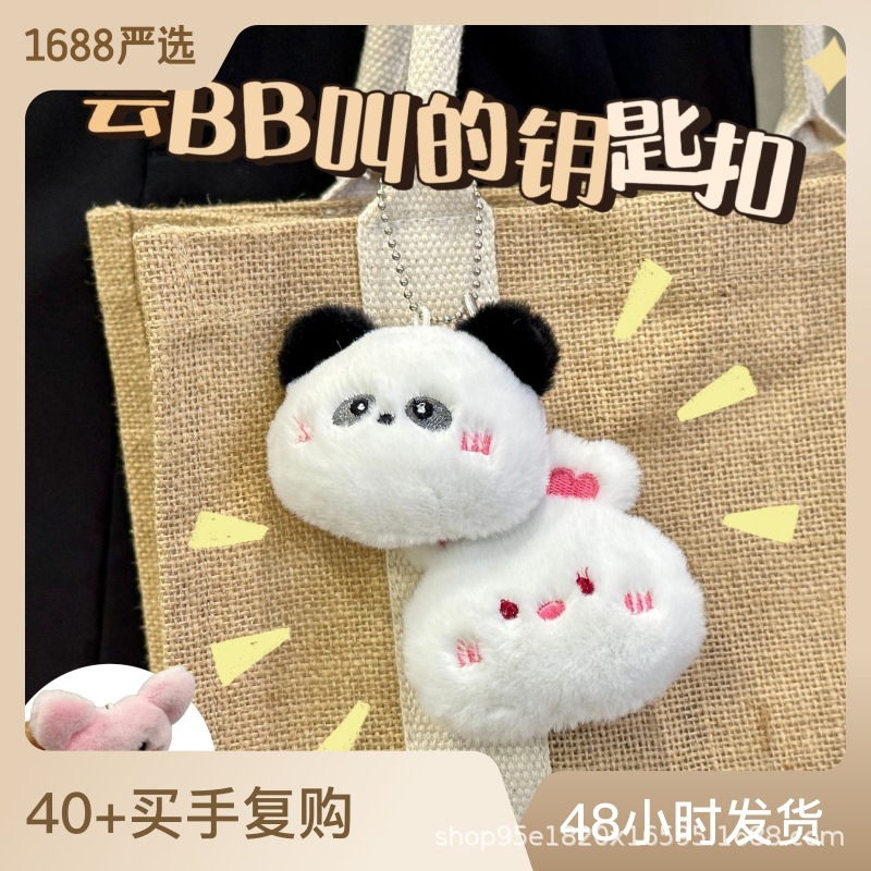 Small plush doll, pendant, minifigure, keychain
