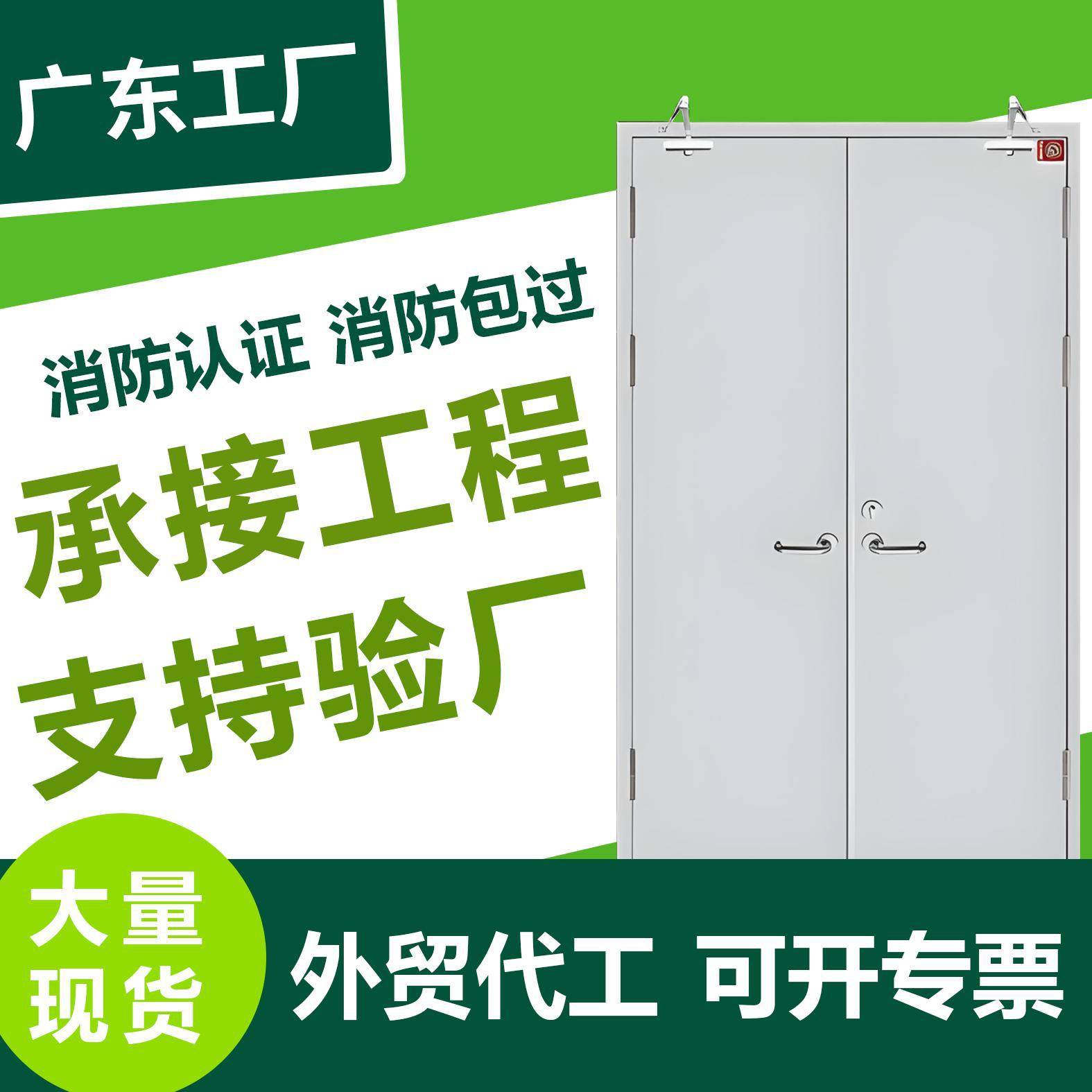 广东钢制防火门甲级乙级钢质消防门窗大量现货厂家直销消防包过