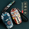 Applicable to Weilai ES8 Key set ES6 EC6 refit Dedicated personality customized Guochao automobile key case