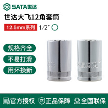 ������ʮ������Ͳ 12.5mm���ֿ��ٰ���1/2�ӿ�����÷�����׹�ͷ