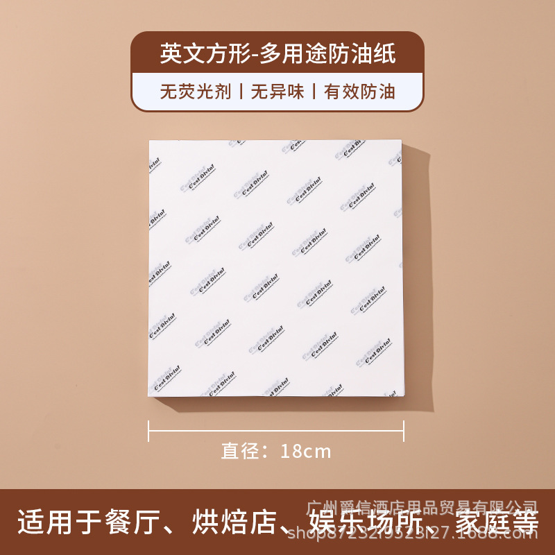 隔油托盘纸汉堡纸面包吸油纸三明治包装纸烘焙餐盘蛋糕便当盒垫纸|undefined