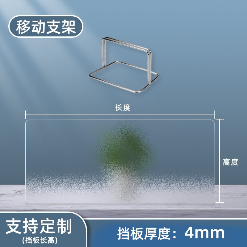 이동식 스탠드가 있는 40*30cm 반투명 모델