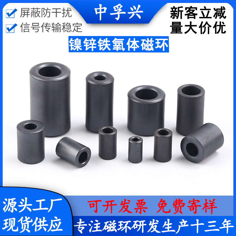 现货圆形穿线注塑磁环镍锌铁氧体磁芯高频抗干扰屏蔽磁环消磁环