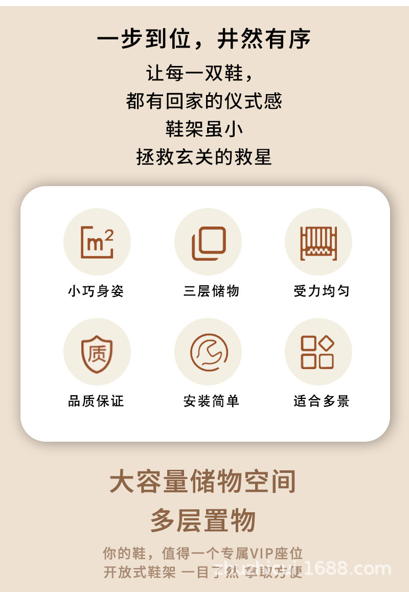 鞋架_02.jpg